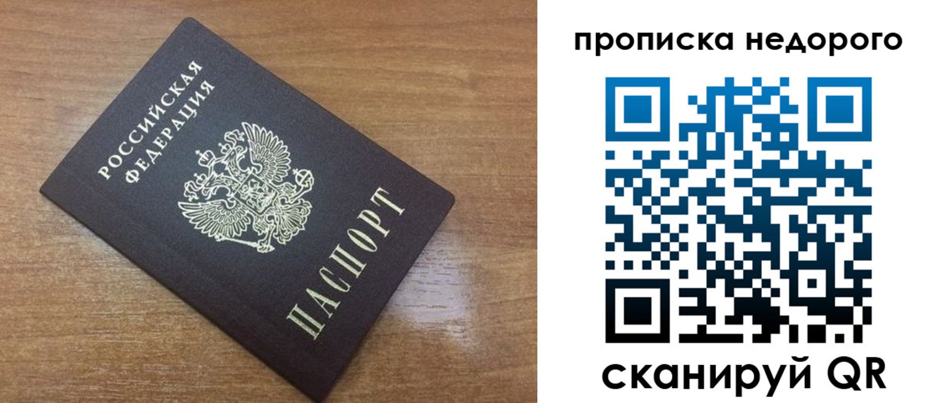 прописка регистрация в Сланцах