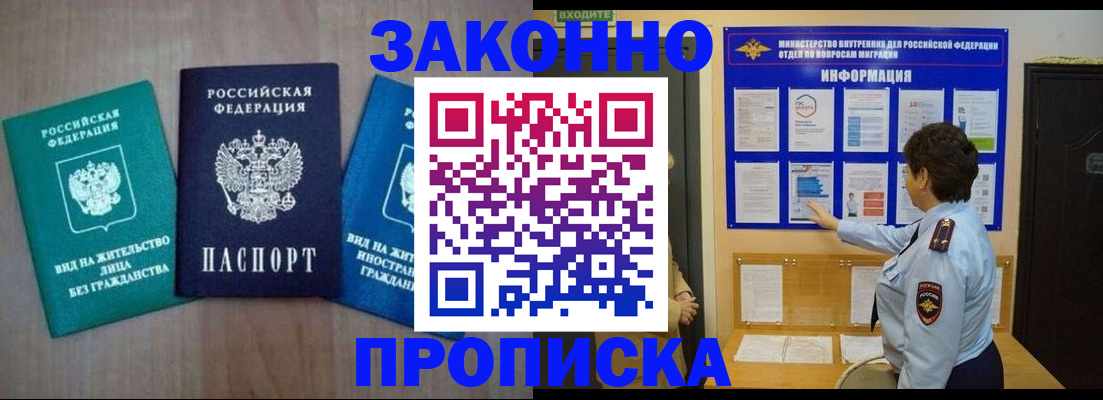 временная регистрация в квартире в Сланцах