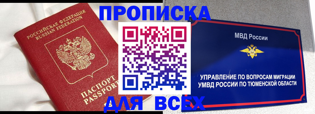 временная регистрация законно в Сланцах