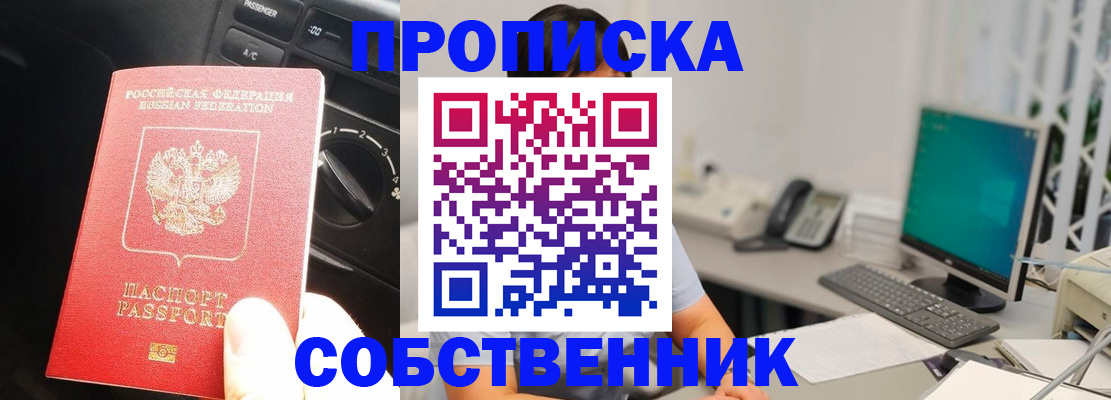 прописка в квартире в Сланцах