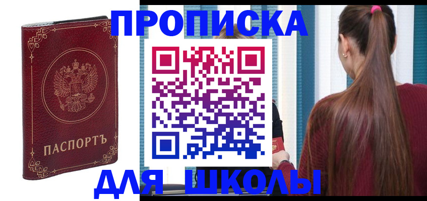 временная регистрация законно в Сланцах