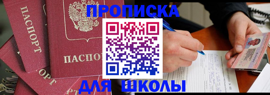 временная регистрация гарантия в Сланцах