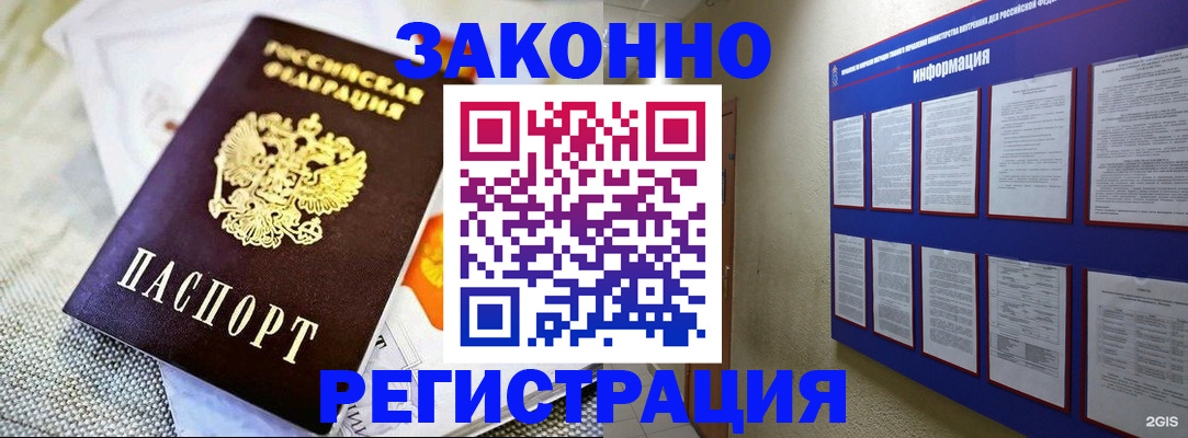где прописаться в Сланцах