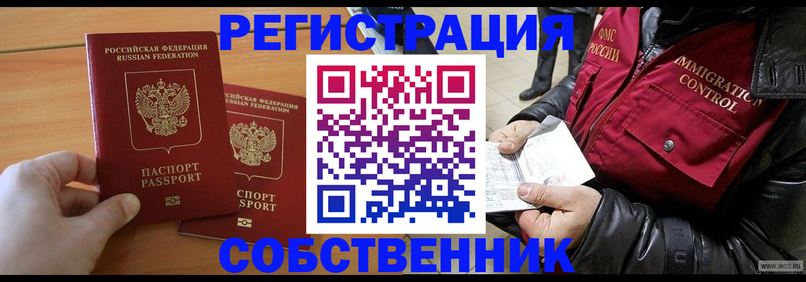 миграционный учет в Сланцах