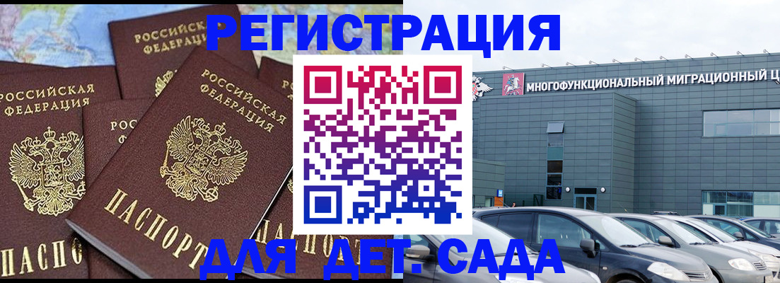 регистрация в Сланцах